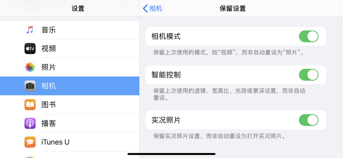 群英乡苹果手机维修分享如何巧妙利用 iPhone 原生相机里的设置拍摄好看的照片 