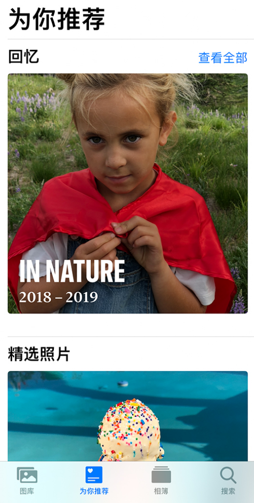 群英乡苹果手机维修分享iOS 14 照片小组件如何删除不想看到的图片 