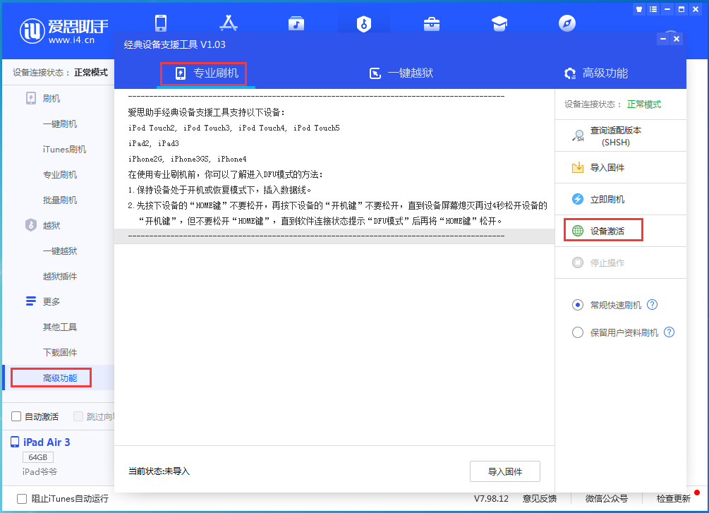 群英乡苹果手机维修分享iOS 14.2RC 版更新了什么内容 