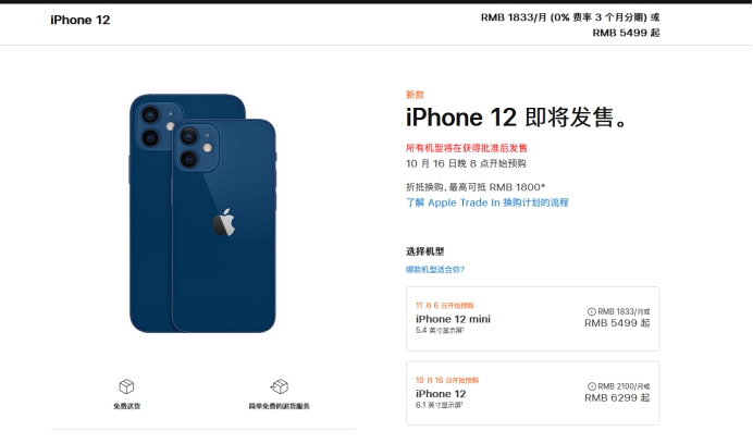 群英乡苹果手机维修分享今年的iPhone12便宜吗 