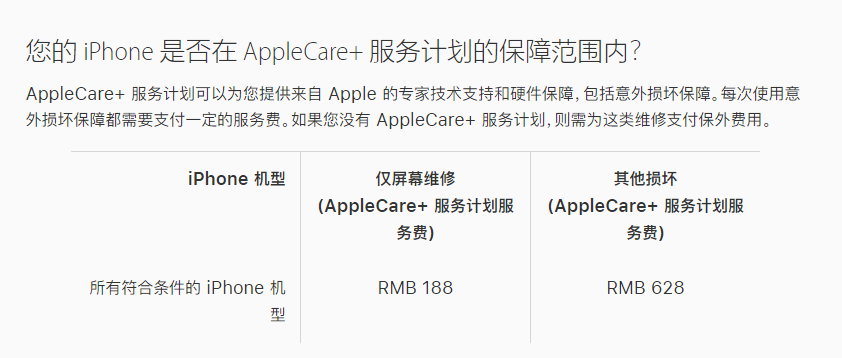 群英乡苹果手机维修分享苹果 iPhone 12 官方维修价格是多少 