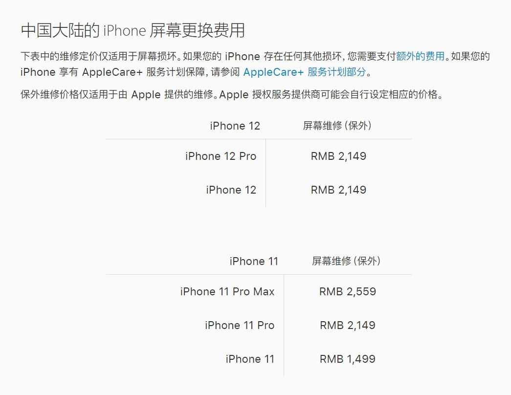 群英乡苹果手机维修分享iPhone 12/12 Pro 更换屏幕多少钱 