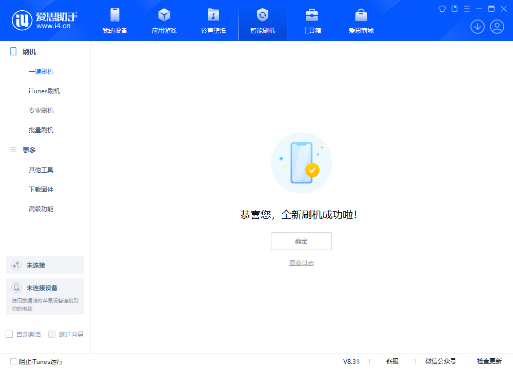 群英乡苹果手机维修分享iOS 18.2正式版升级_iOS 18.2正式版一键刷机教程 