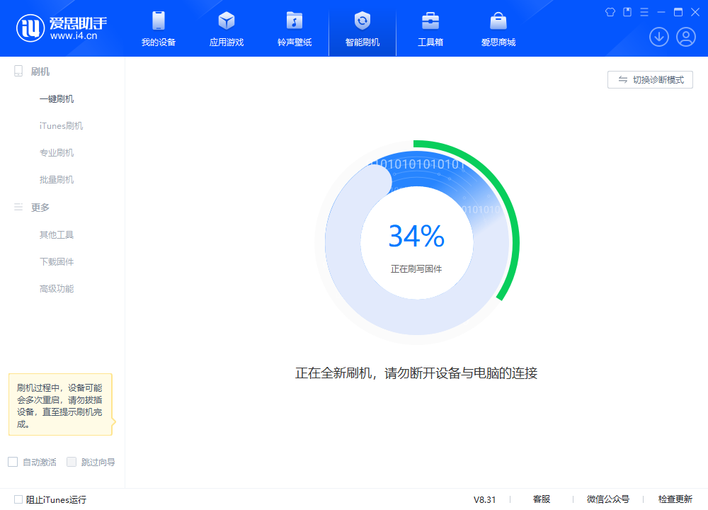群英乡苹果手机维修分享iOS 18.2RC版升级_iOS 18.2RC版一键刷机教程 