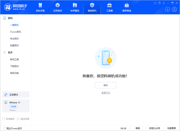群英乡苹果手机维修分享iOS 17.7 RC版升级_iOS 17.7 RC版一键刷机教程 