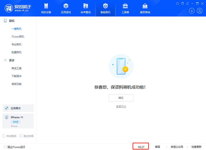 群英乡苹果手机维修分享iOS 17.6.1正式版升级_iOS 17.6.1正式版一键刷机教程 