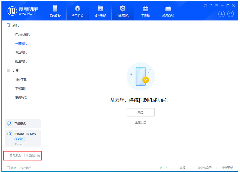群英乡苹果手机维修分享iOS 17.5 RC版升级_iOS 17.5 RC版一键刷机教程 