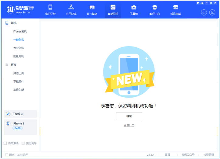 群英乡苹果手机维修分享iOS 16.7.3RC版升级_iOS 16.7.3 RC版一键刷机教程 