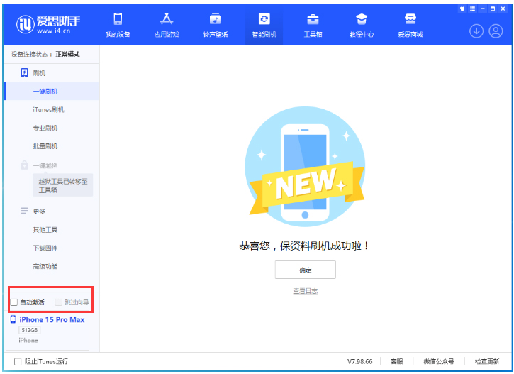 群英乡苹果手机维修分享iOS 17.1.2 正式版升级_iOS 17.1.2 正式版一键刷机教程 