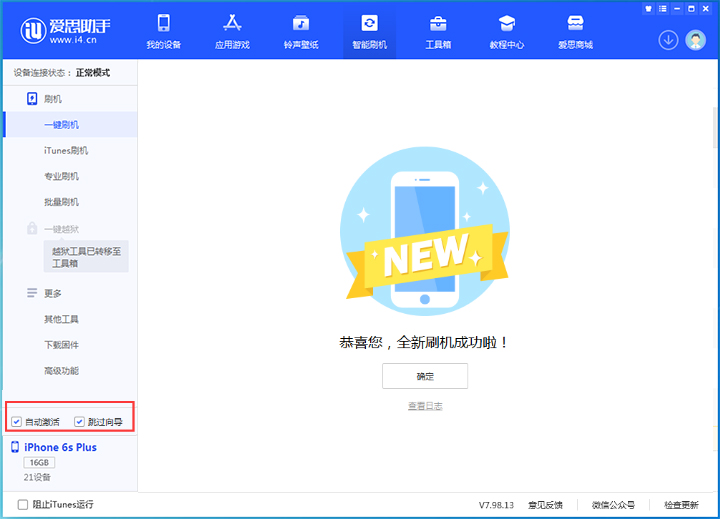 群英乡苹果手机维修分享iOS 15.7.8 正式版升级_iOS 15.7.8 正式版一键刷机教程 