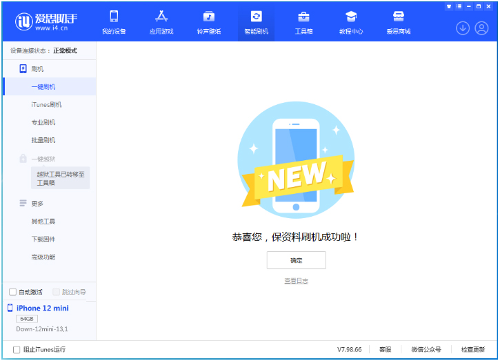 群英乡苹果手机维修分享iOS 17测试版升级_iOS 17测试版一键刷机教程 
