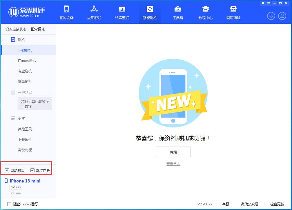 群英乡苹果手机维修分享iOS 16.1测试版升级_iOS 16.1测试版一键刷机教程 