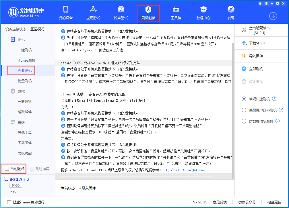 群英乡苹果手机维修分享iOS 14.4 RC版_iOS 14.4 RC版一键刷机教程 