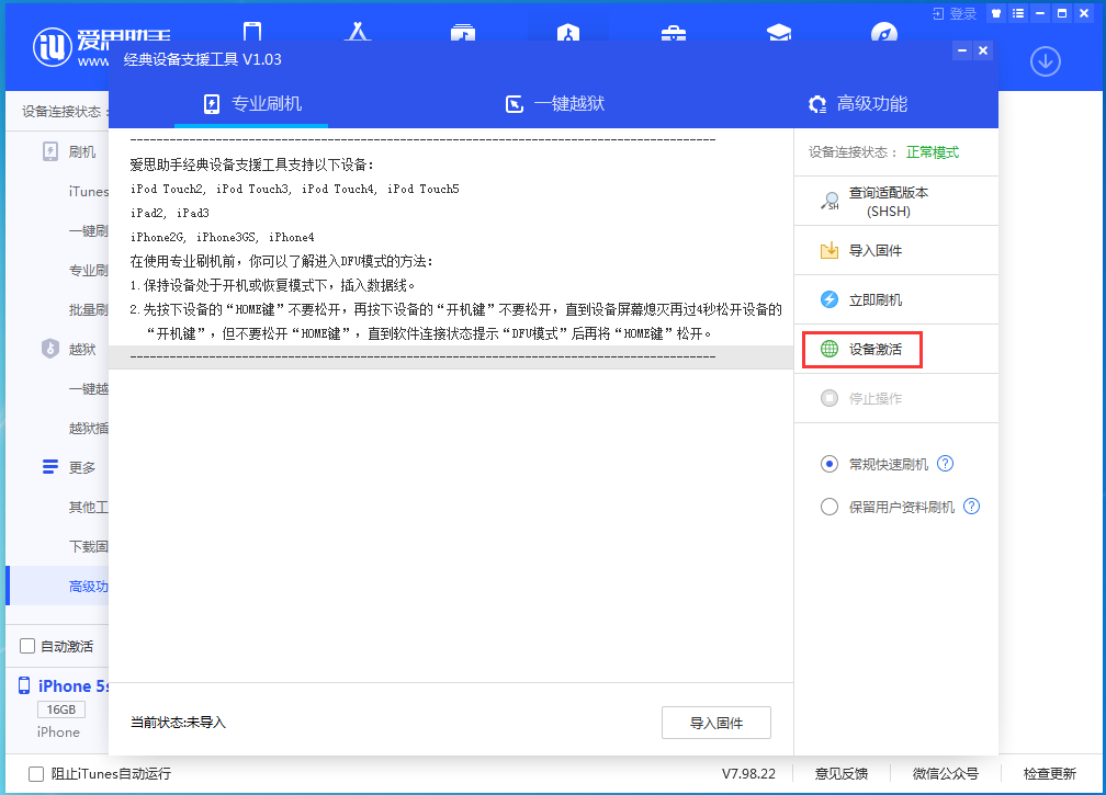 群英乡苹果手机维修分享iOS 12.4.9正式版_iOS 12.4.9 正式版一键刷机教程 
