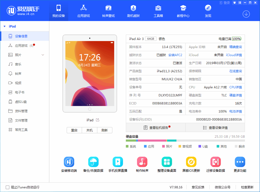 群英乡苹果手机维修分享iOS 14 测试版_iOS 14 测试版一键刷机教程 