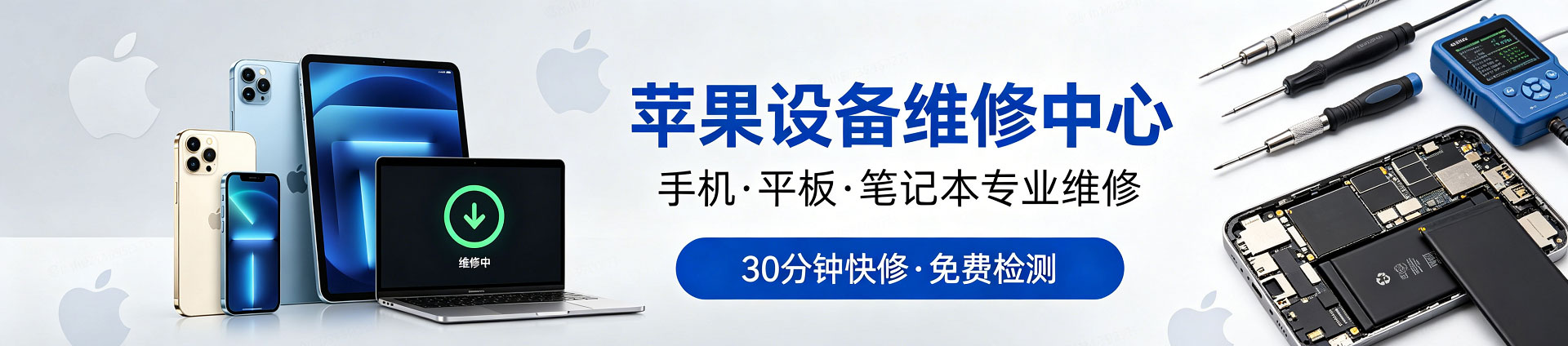 群英乡苹果手机维修服务地址查询